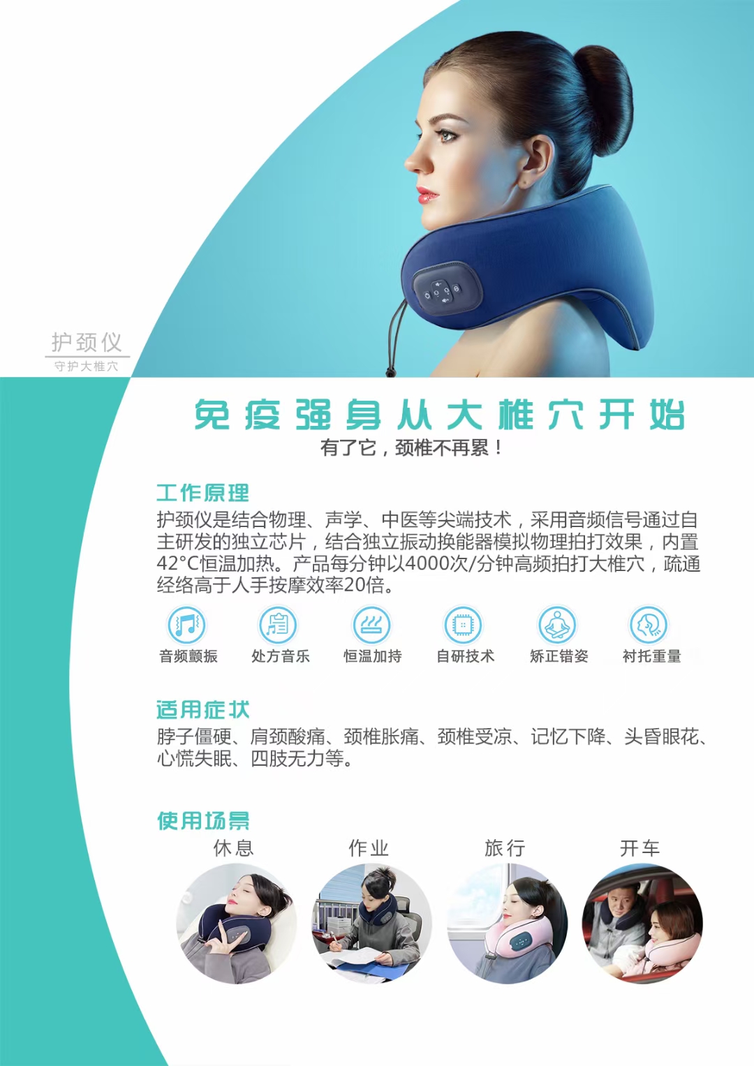 樂者天地之和也當這項技術逐漸普及，周天律動音樂按摩系列產品